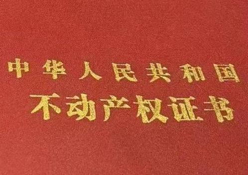 合肥庐江房子抵押给银行贷款利率多少 ?
