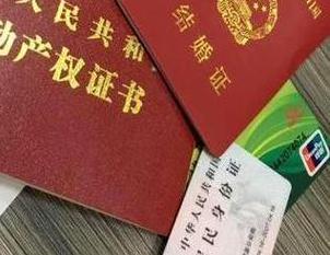 合肥庐江房子不是自己的能去办理房屋抵押贷款吗？