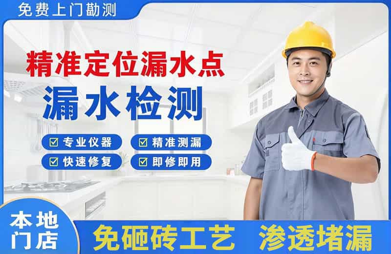 庐江精准测漏点