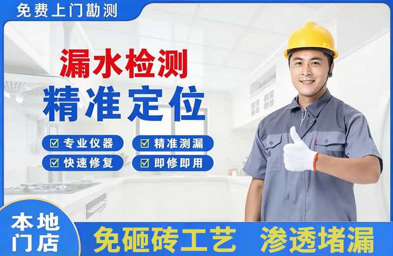 庐江漏水检测精准定位